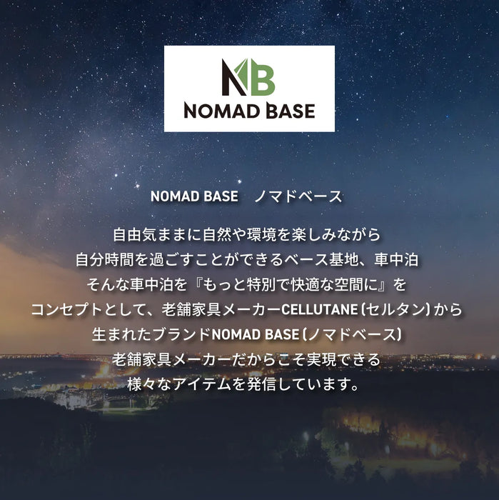 N-BOX 車中泊 フラットマット【助手席用】 JF3 JF4 ベンチシート仕様 ホンダ NOMAD BASE