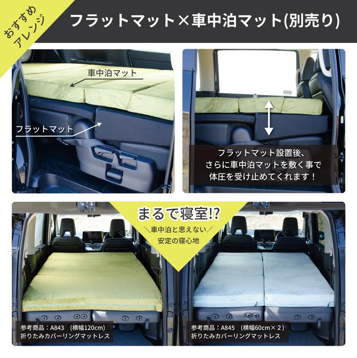 N-BOX 車中泊 フラットマット【助手席用】 JF3 JF4 ベンチシート仕様 ホンダ NOMAD BASE
