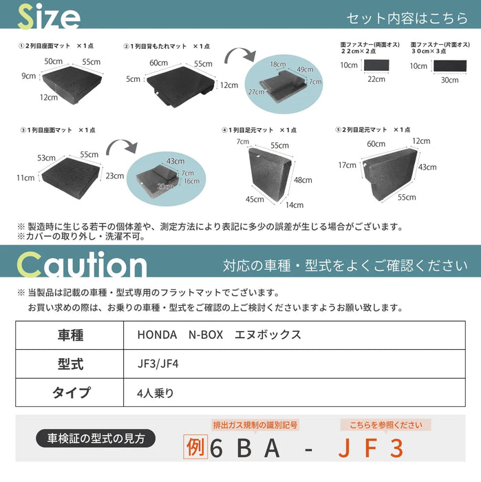 N-BOX 車中泊 フラットマット【助手席用】 JF3 JF4 ベンチシート仕様 ホンダ NOMAD BASE