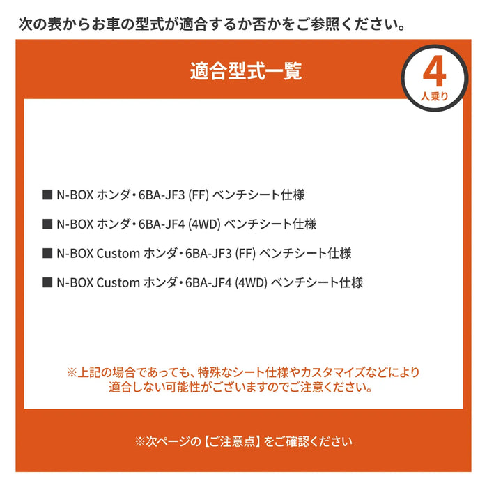N-BOX 車中泊 フラットマット【助手席用】 JF3 JF4 ベンチシート仕様 ホンダ NOMAD BASE