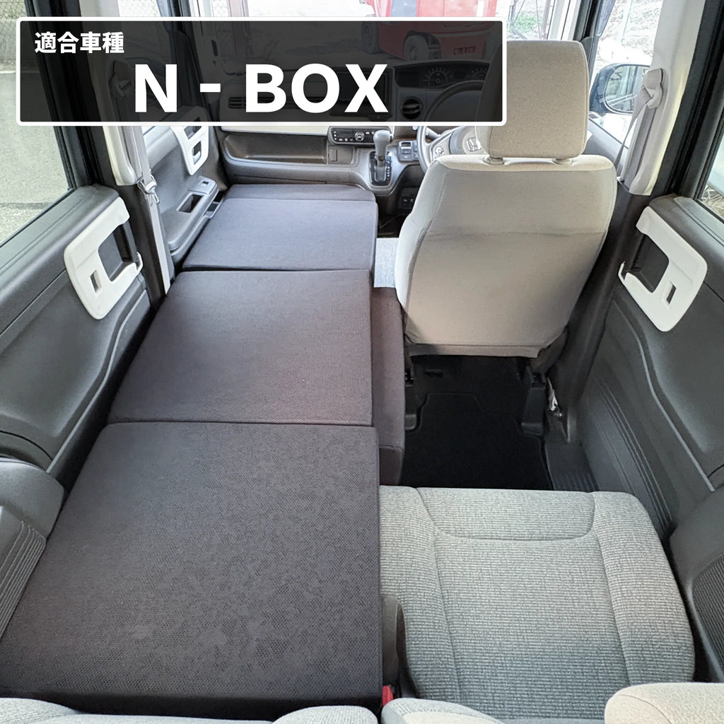 3月まで掲載　N-BOX用　フルフラット台+マット シートフラットマット スズキ N-BOX JF1/2 - 片側のみ アウトドア 車