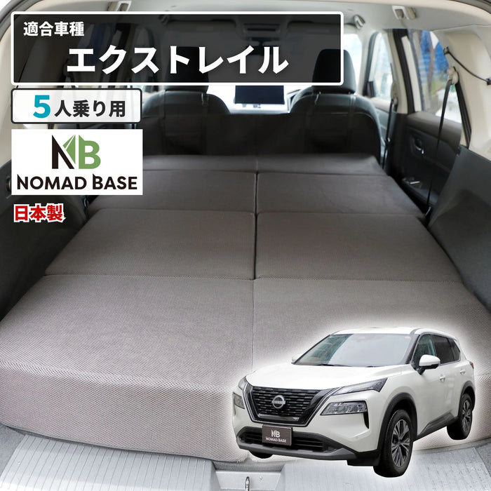 エクストレイル 車中泊 フラットマット【全席用】 グレードS/X/G 5人乗り用 T33/SNT33 日産 NOMAD BASE
