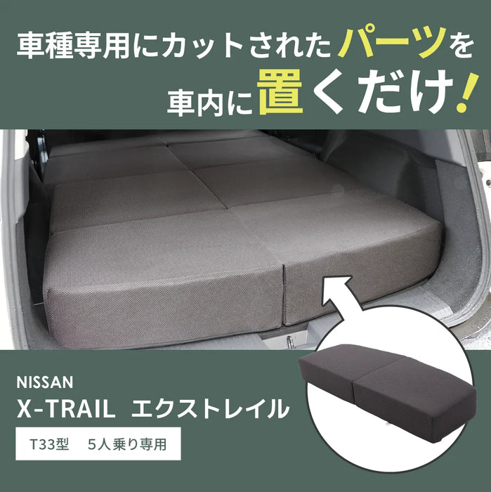 エクストレイル 車中泊 フラットマット【全席用】 グレードS/X/G 5人乗り用 T33/SNT33 日産 NOMAD BASE