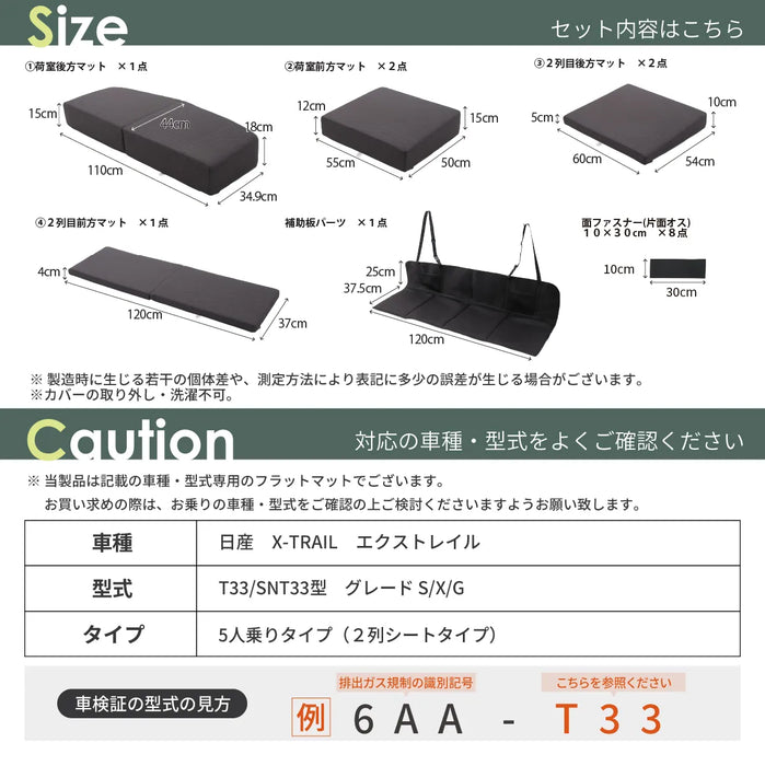 エクストレイル 車中泊 フラットマット【全席用】 グレードS/X/G 5人乗り用 T33/SNT33 日産 NOMAD BASE