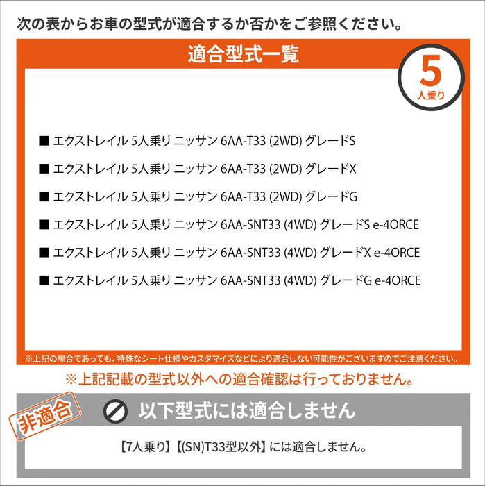 エクストレイル 車中泊 フラットマット【全席用】 グレードS/X/G 5人乗り用 T33/SNT33 日産 NOMAD BASE