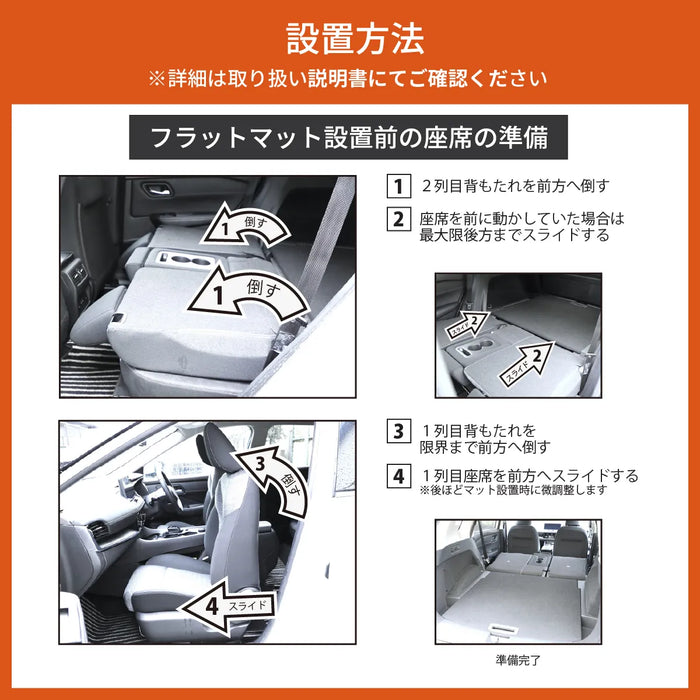 エクストレイル 車中泊 フラットマット【全席用】 グレードS/X/G 5人乗り用 T33/SNT33 日産 NOMAD BASE