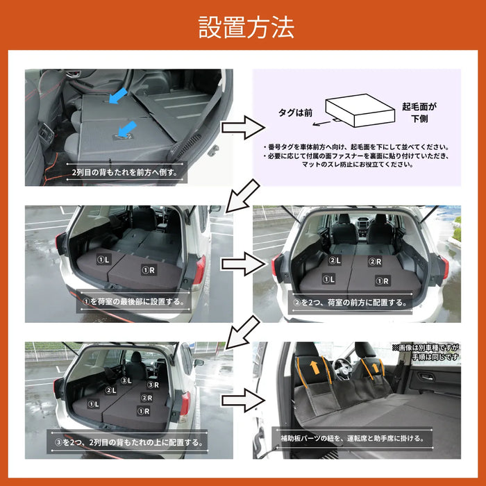 フォレスター 車中泊 フラットマット【全席用】 SK型５人乗り用 スバル NOMAD BASE【当日発送】