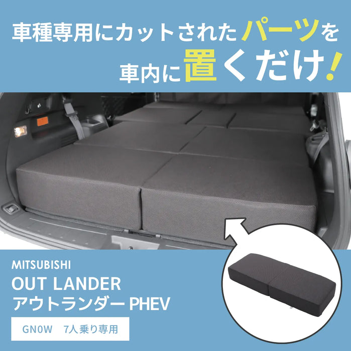 アウトランダー 車中泊 フラットマット【全席用】 GN0W 7人乗り用 三菱 NOMAD BASE