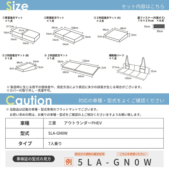 アウトランダー 車中泊 フラットマット【全席用】 GN0W 7人乗り用 三菱 NOMAD BASE
