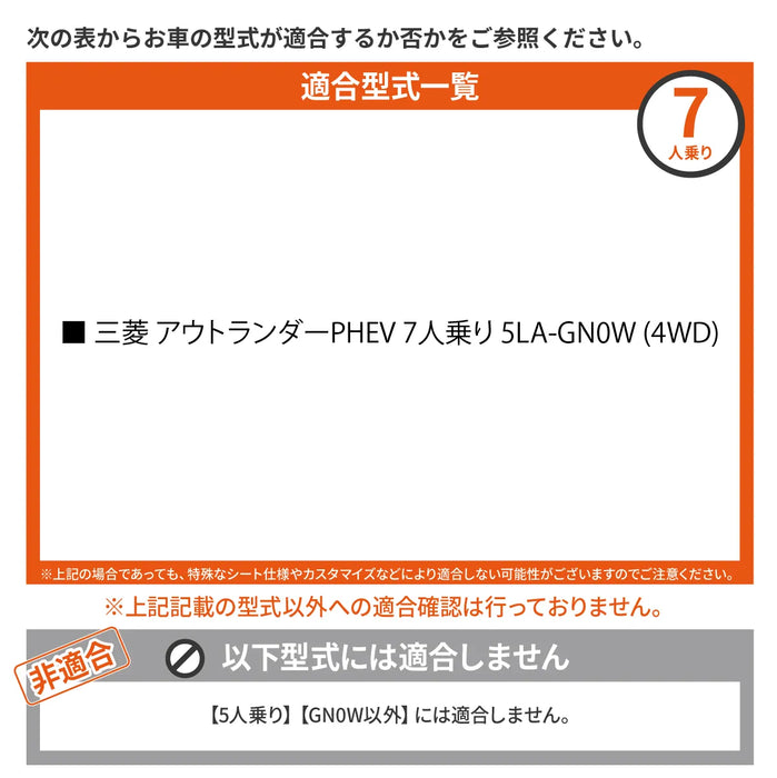 アウトランダー 車中泊 フラットマット【全席用】 GN0W 7人乗り用 三菱 NOMAD BASE