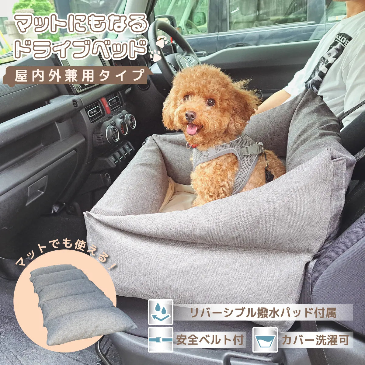 ドライブベッド ２Way 犬用 車中泊 — 【セルタン 公式】