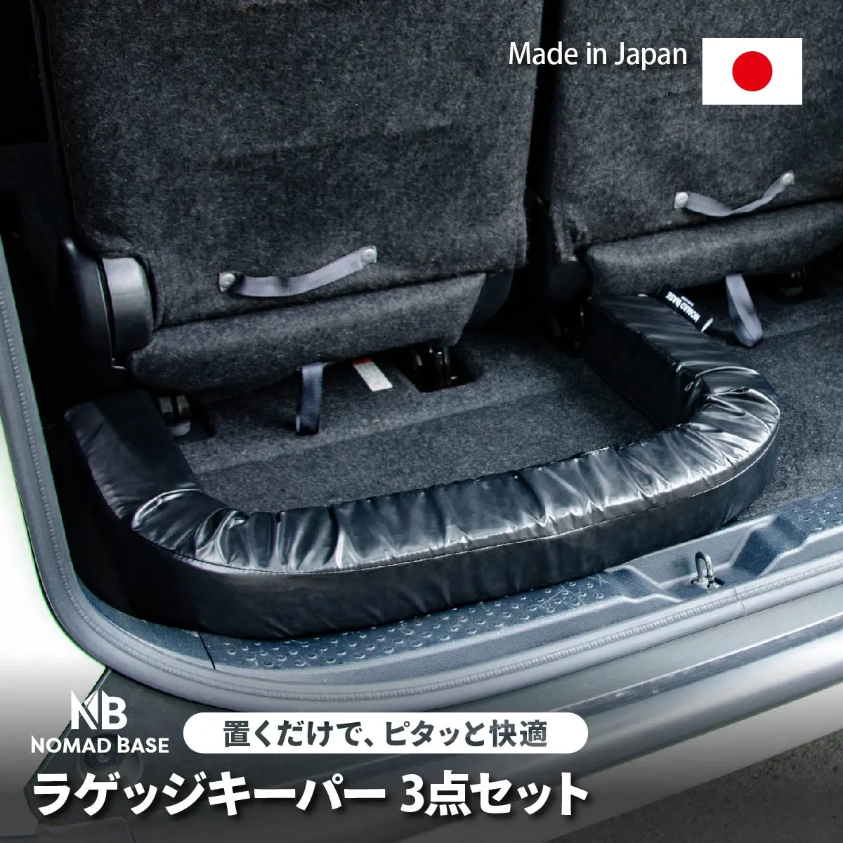 車用ラゲッジキーパー — 【セルタン 公式】