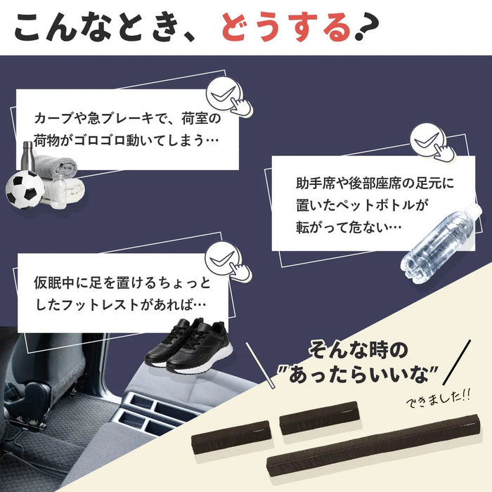 車用ラゲッジキーパー