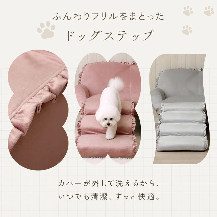 カバーリングドックステップ ベロアスタイル