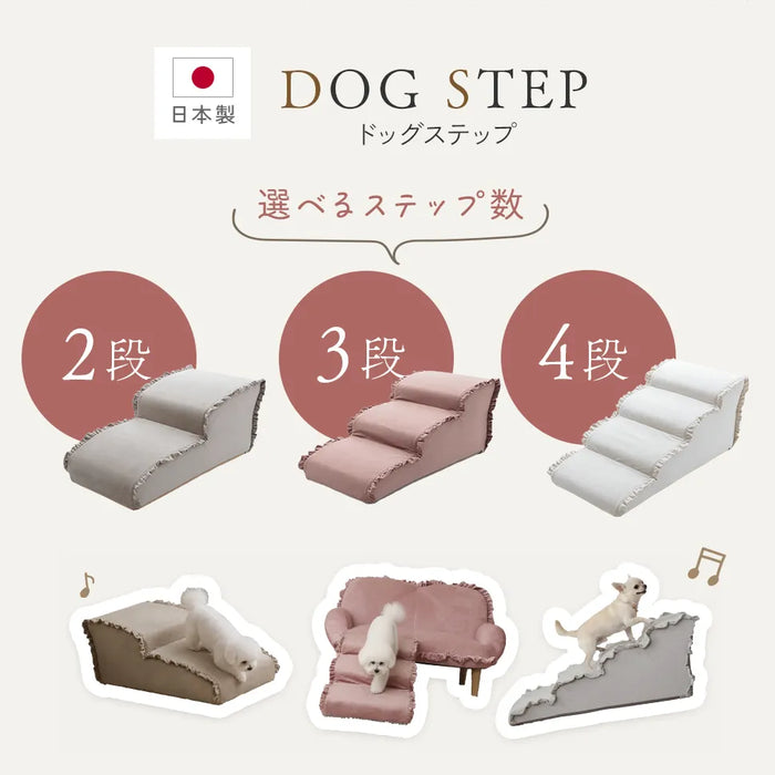 カバーリングドックステップ ベロアスタイル
