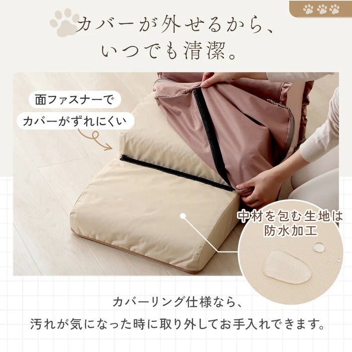 カバーリングドックステップ ベロアスタイル