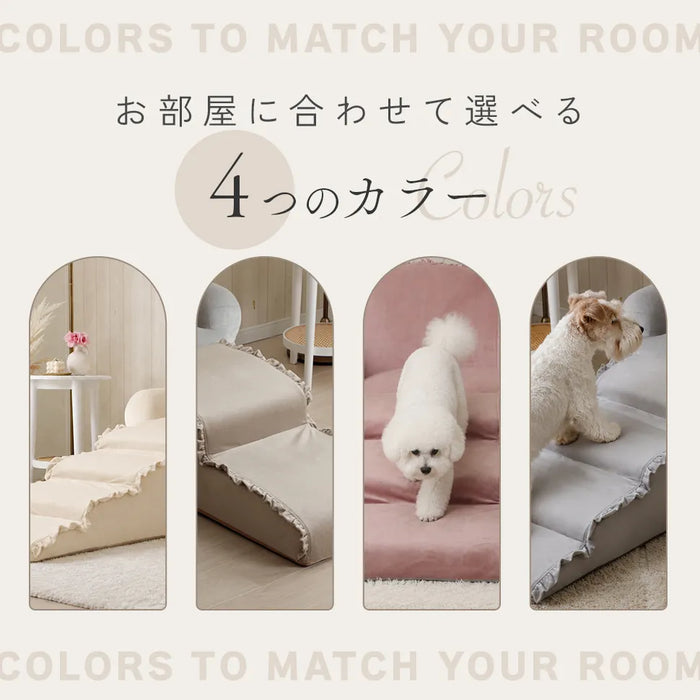 カバーリングドックステップ ベロアスタイル