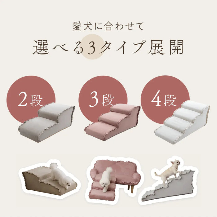 カバーリングドックステップ ベロアスタイル