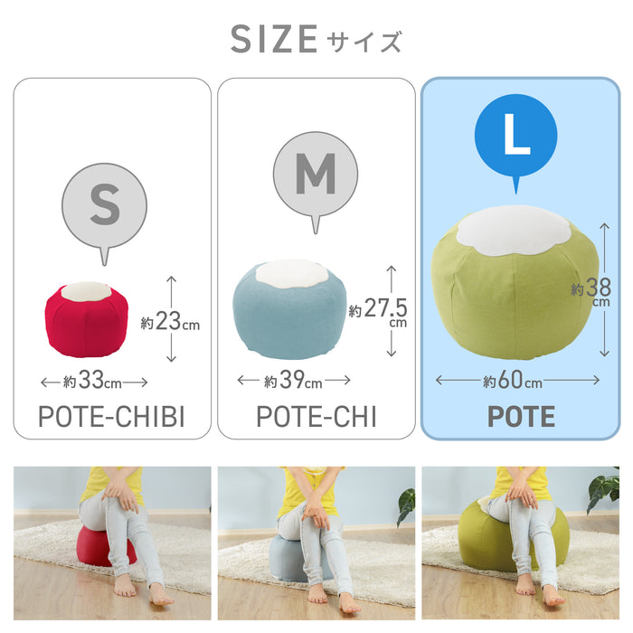 ビーズクッション 「POTE」Lサイズ【当日発送】