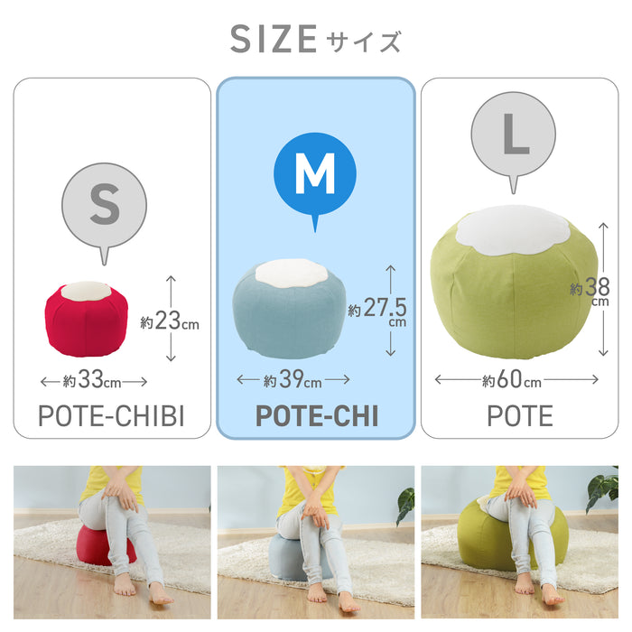 ビーズクッション「POTE-CHI」Mサイズ【当日発送】
