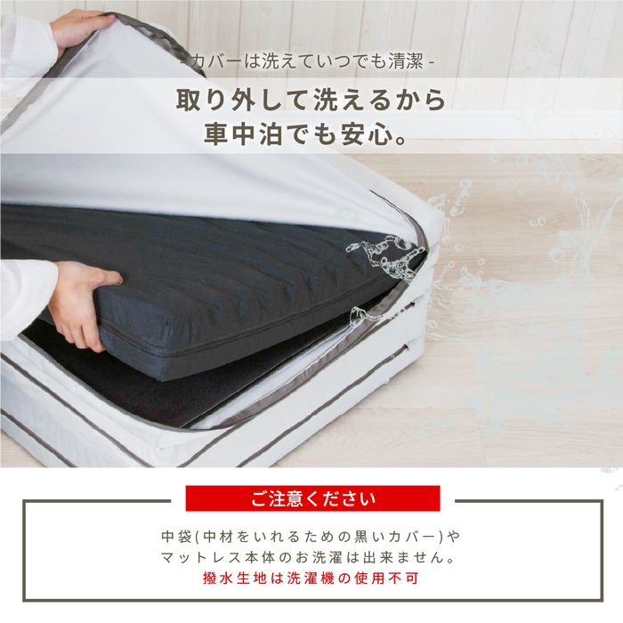 車中泊 寝心地追求 マットレス カバーリング SS セミシングルサイズ プロファイル NOMAD BASE