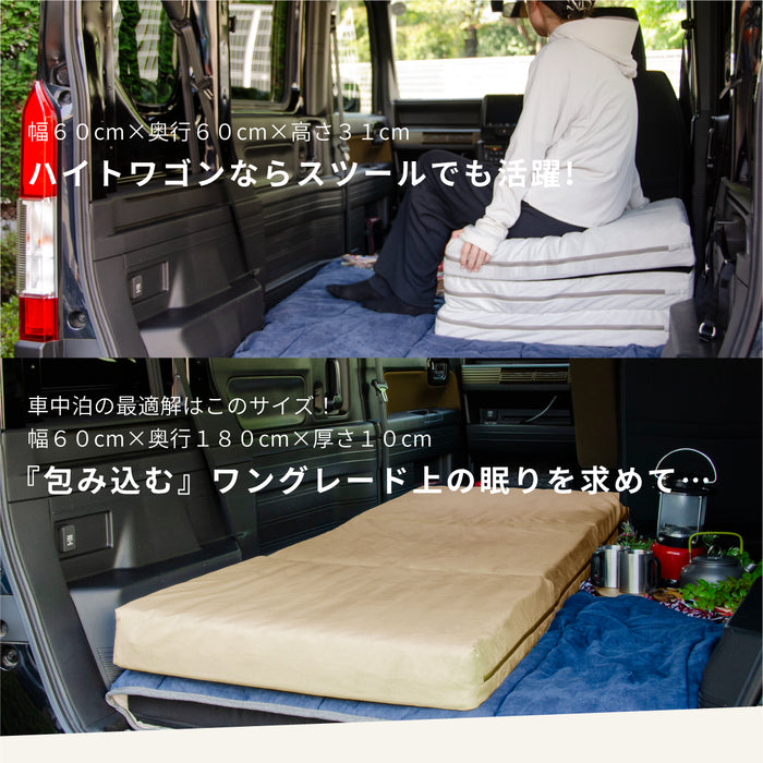 車中泊 寝心地追求 マットレス カバーリング SS セミシングルサイズ プロファイル NOMAD BASE