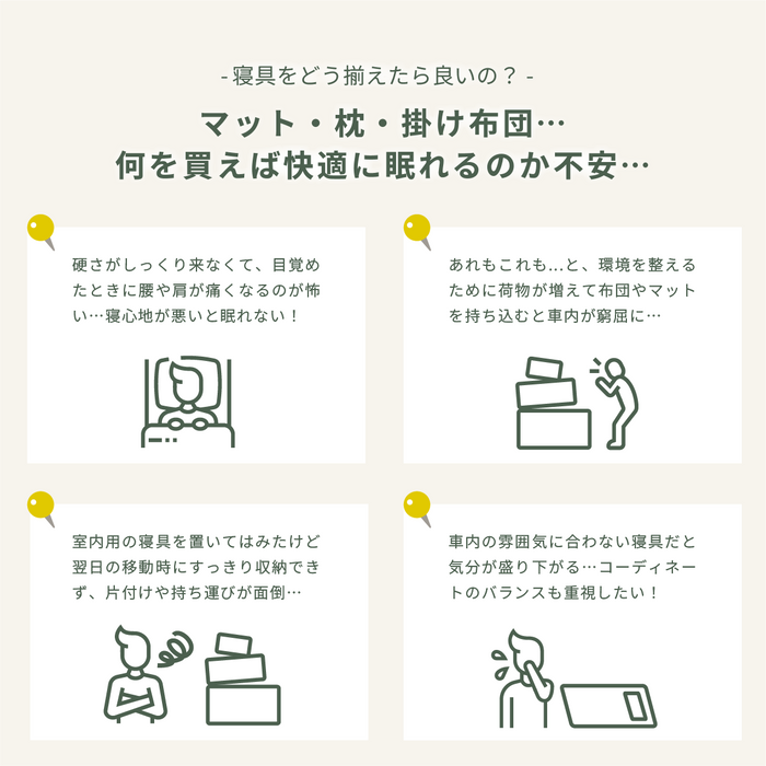 車中泊初心者セット マットレス+キルトケット SS セミシングルサイズ NOMAD BASE