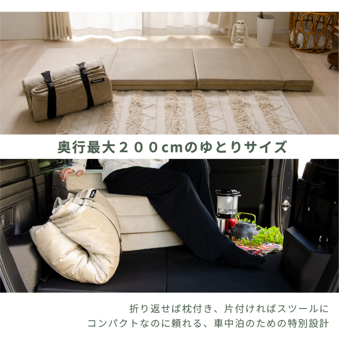 車中泊初心者セット マットレス+キルトケット SS セミシングルサイズ NOMAD BASE