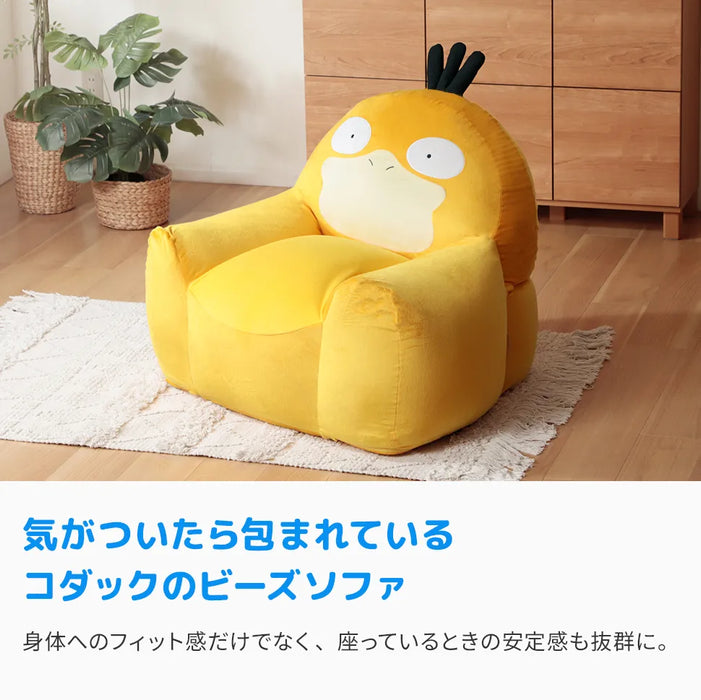 コダックビーズソファ（ポケットモンスター）