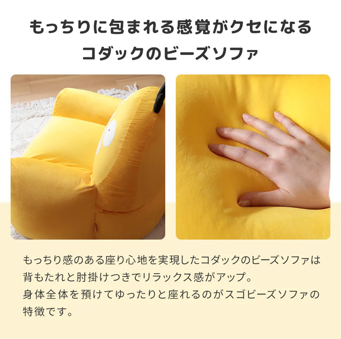 コダックビーズソファ（ポケットモンスター）
