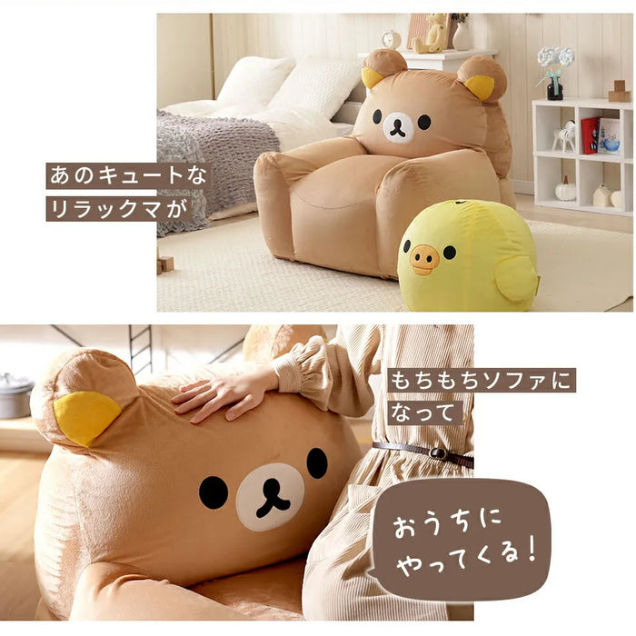 リラックマ ビーズソファ【当日発送】 — 【セルタン 公式】 リラックマ ビーズソファ【当日発送】 — 【セルタン 公式】