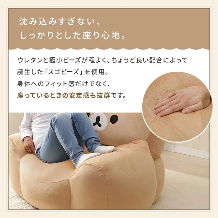 リラックマ ビーズソファ【当日発送】 — 【セルタン 公式】 リラックマ ビーズソファ【当日発送】 — 【セルタン 公式】