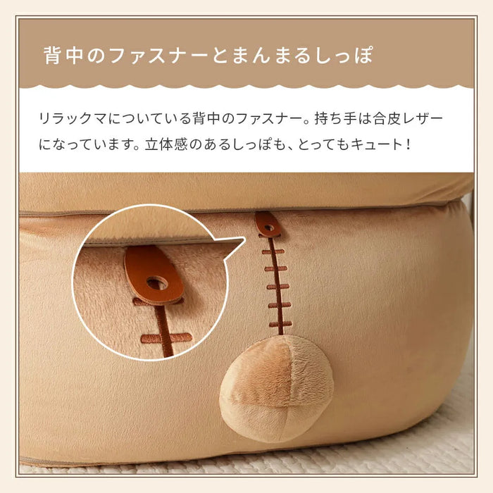 リラックマ ビーズソファ【当日発送】 — 【セルタン 公式】 リラックマ ビーズソファ【当日発送】 — 【セルタン 公式】