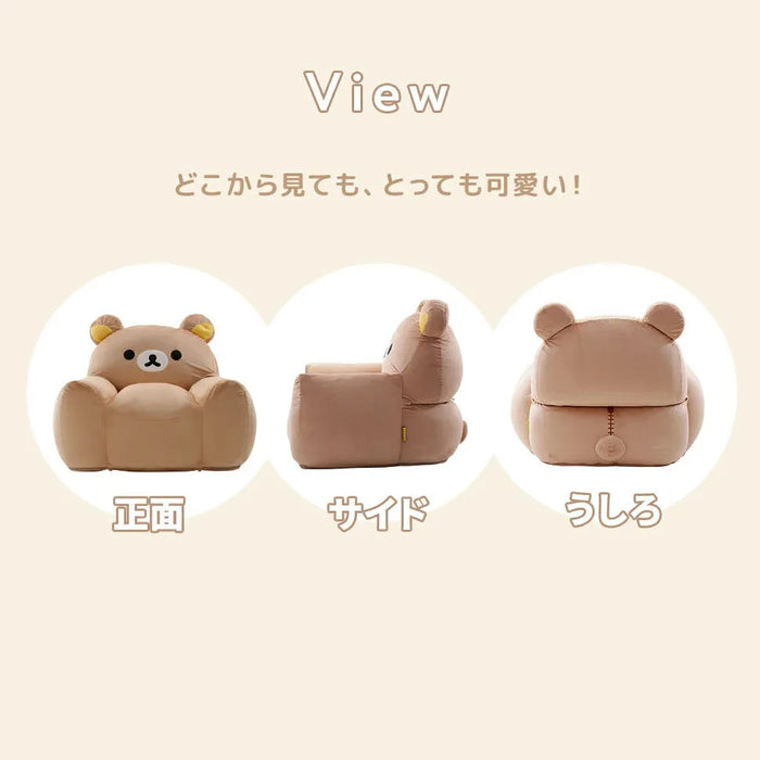 リラックマ ビーズソファ【当日発送】 — 【セルタン 公式】 リラックマ ビーズソファ【当日発送】 — 【セルタン 公式】
