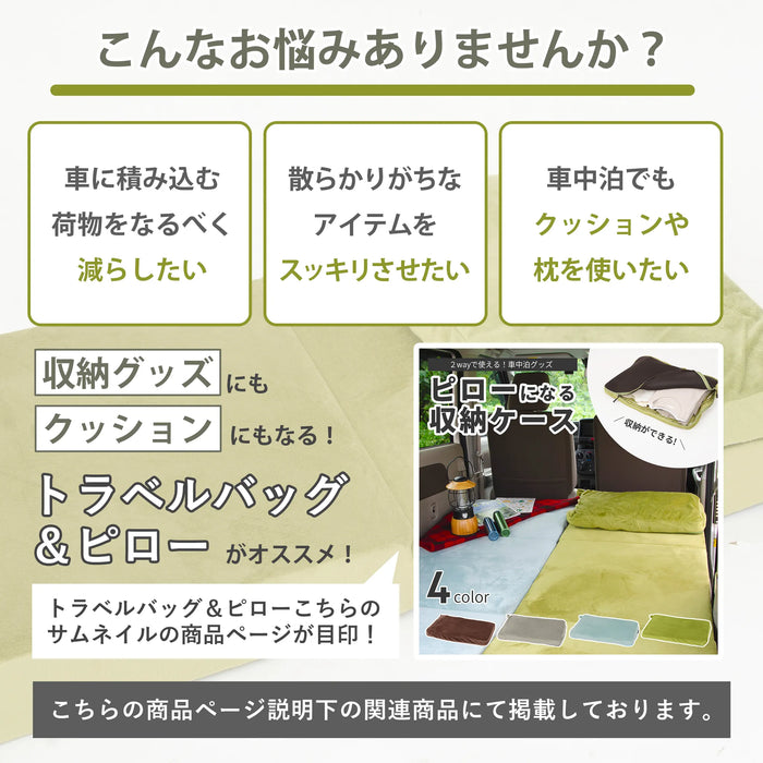 【単品】車中泊ソファマットレス 専用カバー セミダブル