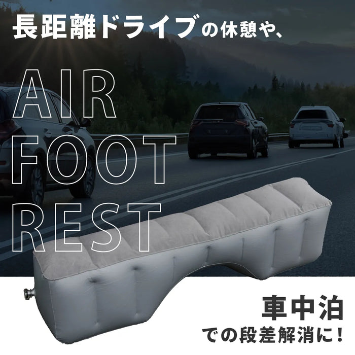 車用フットレスト エアー ポンプ付属　