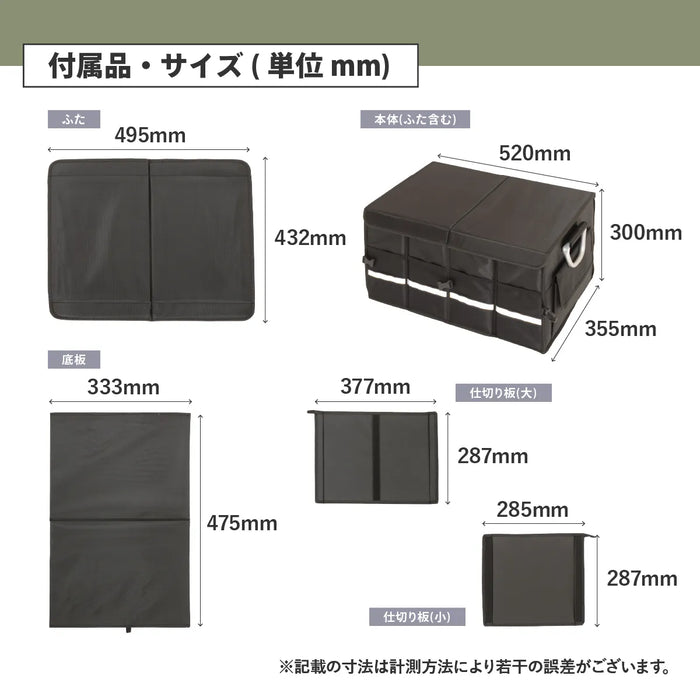 車用収納ボックス 折りたたみ