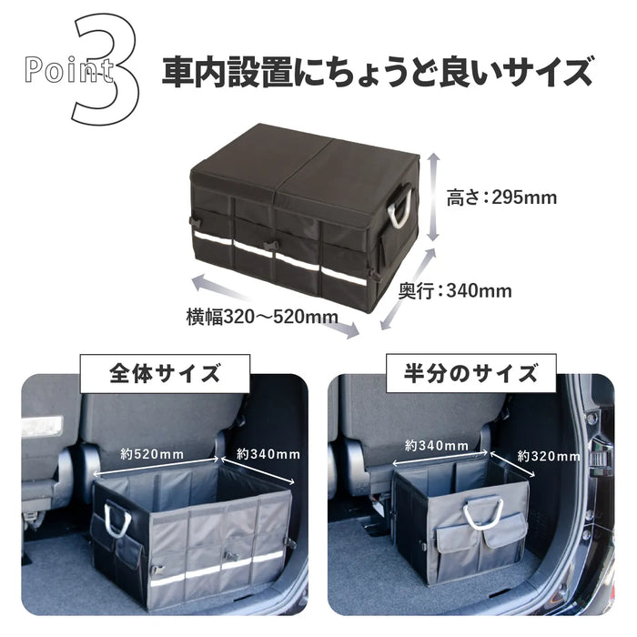 車用収納ボックス 折りたたみ