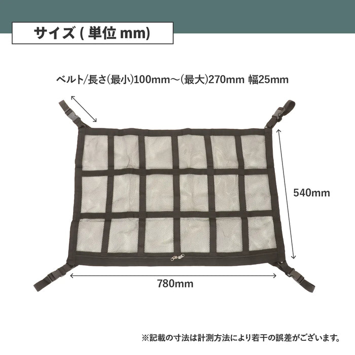 車用 天井 カーゴネット ラゲッジネット 収納