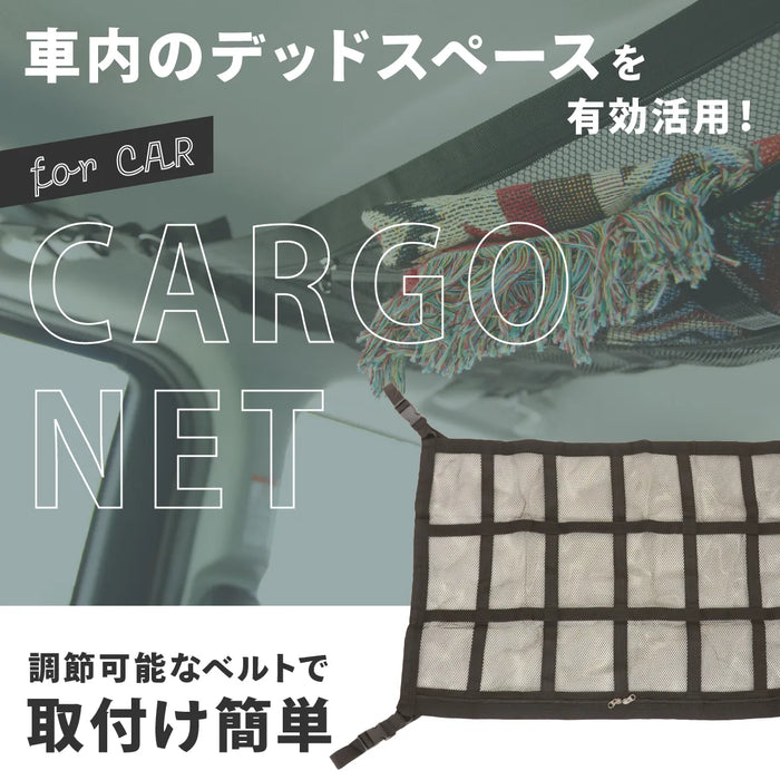 車用 天井 カーゴネット ラゲッジネット 収納