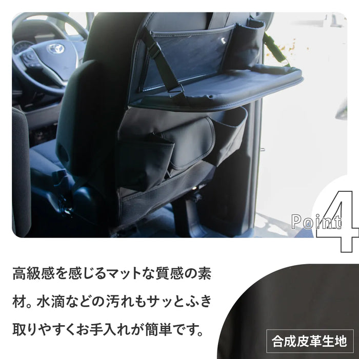 車用 シート バックポケット テーブルつき