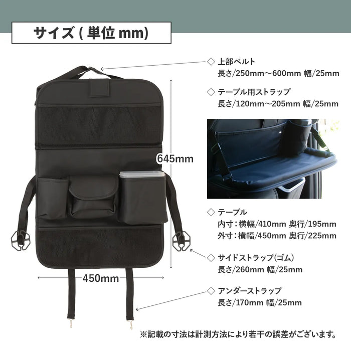 車用 シート バックポケット テーブルつき