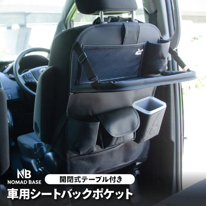 車用 シート バックポケット テーブルつき