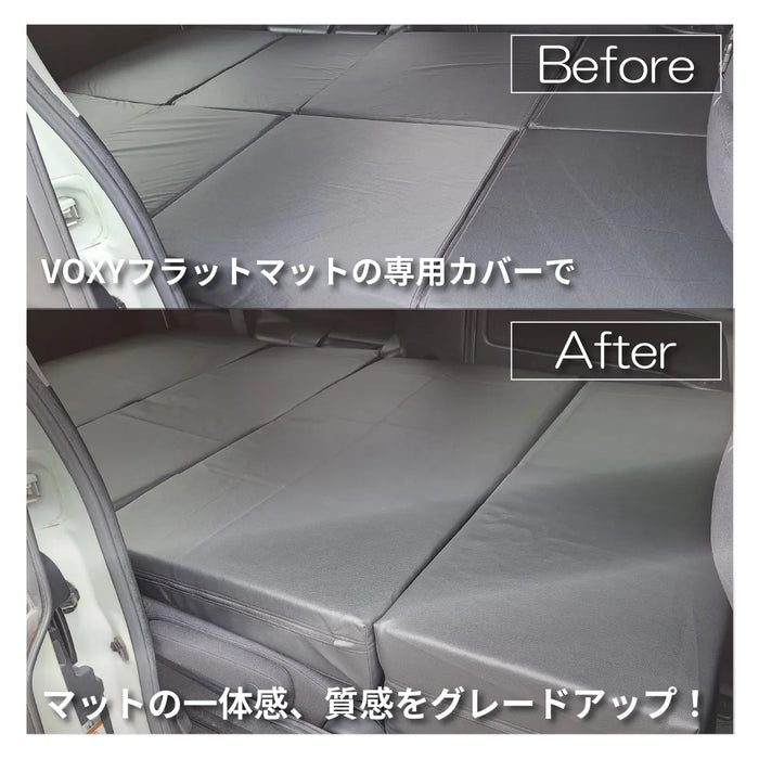 VOXY80系 トヨタ 車中泊フラットマット専用カバー【単品】