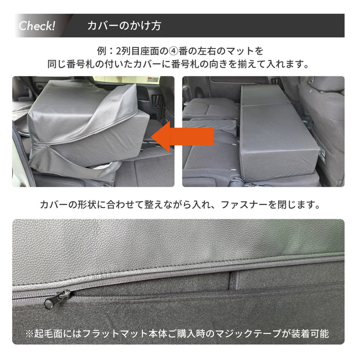 VOXY80系 トヨタ 車中泊フラットマット専用カバー【単品】