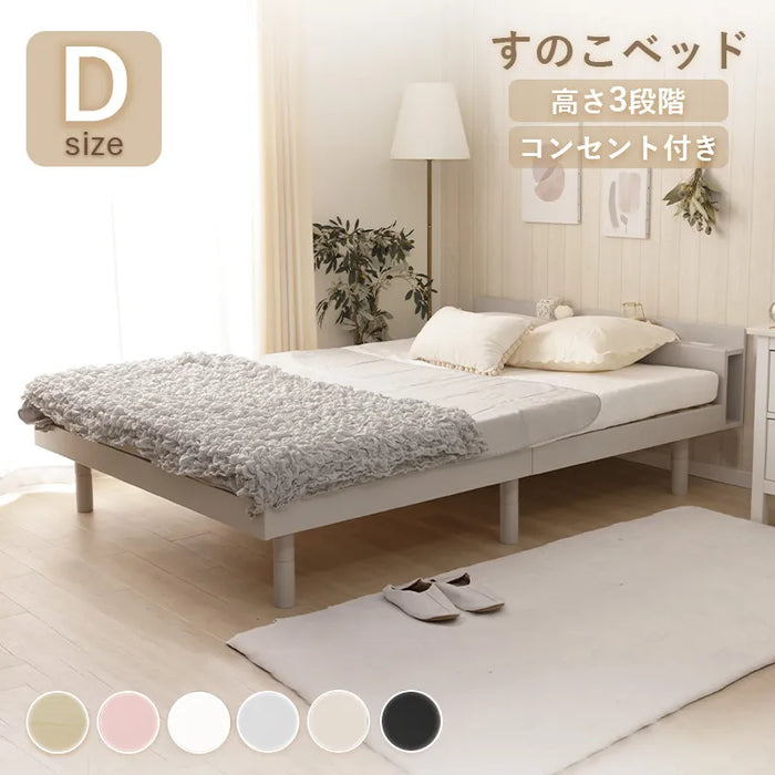 すのこベッド ダブル 高さ調整可(3段階) — 【セルタン 公式】 すのこベッド ダブル 高さ調整可(3段階) — 【セルタン 公式】