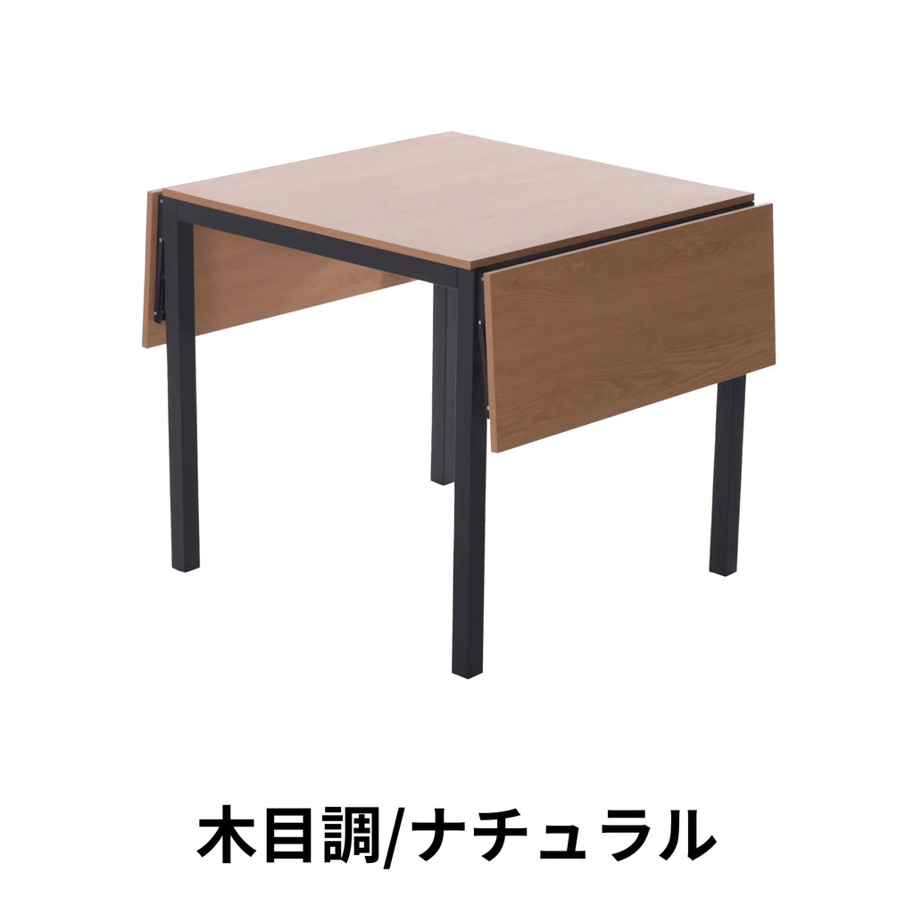 伸長式テーブル — 【セルタン 公式】