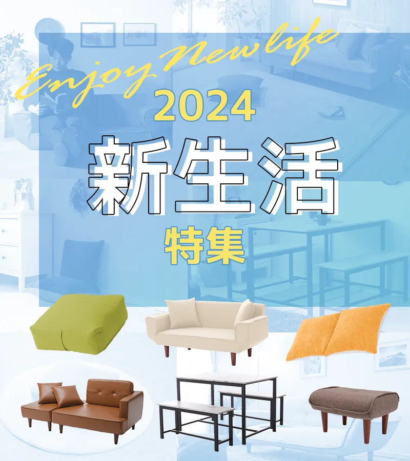 日本製ソファ・座椅子のオンライン通販サイト — 【セルタン 公式】