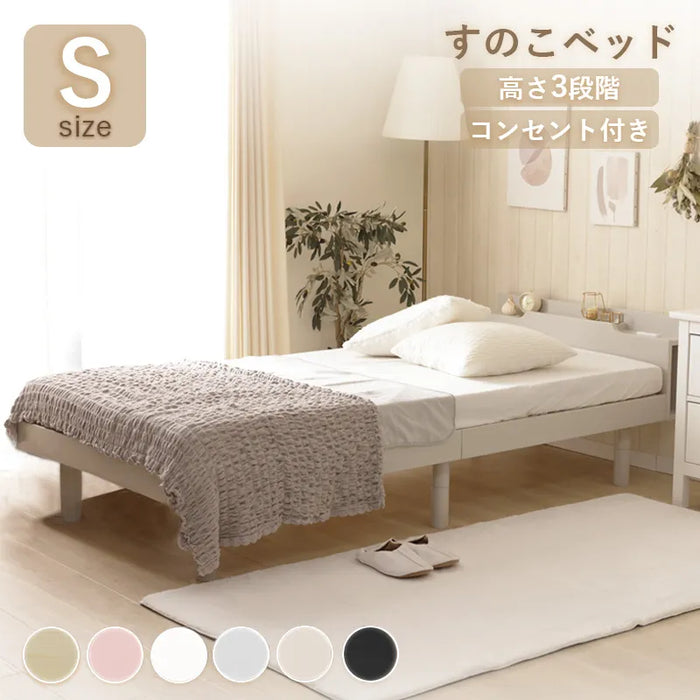 すのこベッド シングル 高さ調整可(3段階) — 【セルタン 公式】 すのこベッド シングル 高さ調整可(3段階) — 【セルタン 公式】