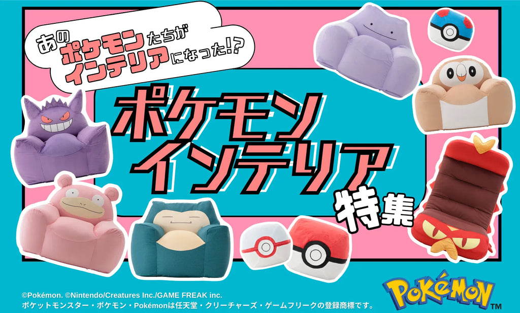 ポケモン — 【セルタン 公式】 ポケモン — 【セルタン 公式】